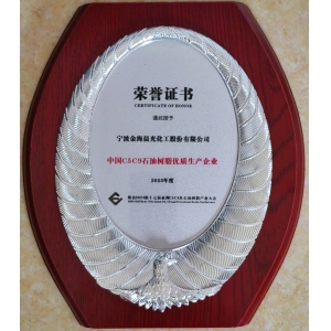 中國碳五石油樹脂優(yōu)質生產(chǎn)企業(yè)