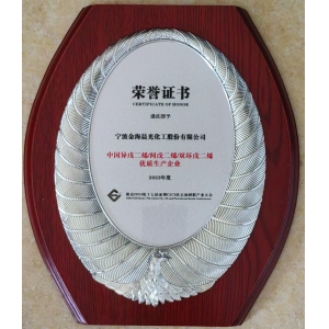 中國三烯優(yōu)質生產(chǎn)企業(yè)